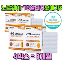 필수지방산 부모님 먹는 rtg 알티지 오메가3 선물 50대 60대 70대 남자 여자 장모님 노인 저온추출 엔초비 생선 지방산 홈쇼핑 종류 비타민D 식약처인증 건강 식품 먹는 법