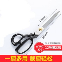 재단사 가위 9인치 10인치 11인치 12 인치 의류 가위 가구-121186, 단일옵션, 옵션04