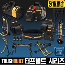 터프빌트 다용도 공구집 못 주머니 공구 작업 벨트 가방 무릎보호대 엑스반도, 선택4-6.랩탑가방TB-EL-1-L2