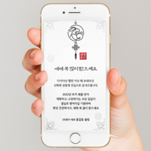 2023 연하장 새해인사 연말인사 새해인사말카드 연말연시인사말 새해인사말 연하장문구 모바일연하장 새해연하장, SNS형