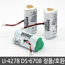 ZEBRA 제브라 심볼 호환배터리 LI4278 LS4278 DS6878밧데리, ZEBRA/
