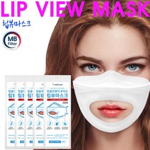 [MB필터사용]특허출원 입모양마스크/ LIPVIEW MASK/입술모양이 보이는 립뷰마스크/김서림방지 항균투명마스크/청각장애인/수화용/강의/대면 10매