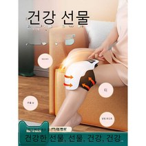 무릎안마기 온열마사지기 온열 진동 다리공기압, 한쪽 온찜질+무릎  어깨 겸용+쑥 백+전극