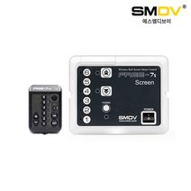 SMDV 무선 롤스크린 컨트롤러 세트_Kit, 단품