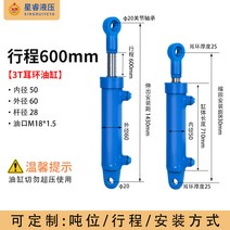 3T 액압 실린더 단일양방향 펌프 스테이션 리프팅 크레인 텔레스코픽, 내경50X막대직경28X스트로크600mm
