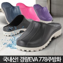 주방작업화 홀서빙신발 주방화 조리사신발 영양사신발 식당안전화 조리화주방신발 식당주방용신발