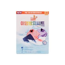 [벨로스마켓][무료배송]bellos^^&&^^++ DF 말표 이염방지시트(20매) 흰옷이염방지 매직시트 이염방지시트 이염방지제 매직시트 흰옷이염방지 이염제거Bellos^^&&^^++^^, 상품선택