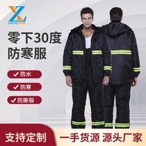 영하 30도 냉동창고복 방한복 멜빵바지 작업복 방수 방한 원단, XL, 검은색