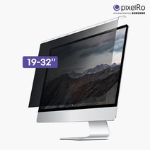 픽셀로 모니터 보안필름 사생활보호 정보보호 필름 거치형 맥북 삼성 엘지(LG) )19~32inch, 32인치