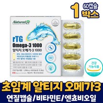 식약처 인증 저온 초임계 알티지 오메가3 영양제 rTG 오메가 쓰리 3 삼 3리 연질 캡슐 정제어유 엔쵸비 엔초비 오일 기름 캐나다 직수입 직구 제품 건강기능식품, 1박스, 60캡슐