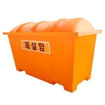 대형제설함 적사함 제설함 염화칼슘보관함 모래보관함, 대형400L