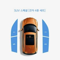 차량 암막 차박 커튼 방충망 자동차 모기장 카니발 가림막 햇빛가리개, SUV용 방충망 전차용 4종 세트