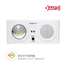 벽부착형 알파알람텍 벽부착 시청각 음성 화재경보기 AAT-24V_[230405EA], 본상품선택