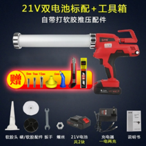 접착제보수 전동실리콘건 전기 총 창문 작업 실리콘, 21V 듀얼 배터리 + 도구 상자
