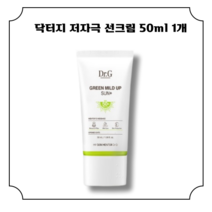 닥터지 선크림 닥터지 그린 마일드 업 선 플러스 50ml (SPF50+ PA++++)