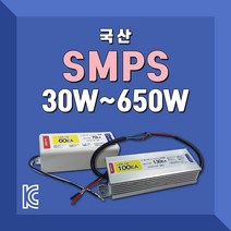 직류 전원 공급 장치 KOREA국산 AS 1년 완전방수 SMPS KC인증 100% 용량 그대로 사용되도록 설계한 SMPS! 방수SMPS KC인증완료 직류전원 공급장치 국산 AS1년, 1개, 60W