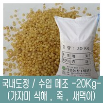 [다온농산] 수입 <국내도정> 중국산 메조/메좁쌀 -20Kg-