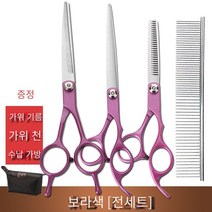 TAIG 프리미엄 전문가용 애완 미용가위 5종 세트 틴닝 미용가위 커브 미용가위 연마 가죽 메탈 콤, 보라색, 스트레이트 전단 치아 가위 굽는 가위 빗  무료 보관