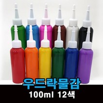 우드락 물감 100ml 낱색 12색 / 폼보드 폼아트, 분홍