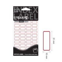 일반 견출지 적색 211R 21x10mm 정부화일라벨 견출라벨지 이름표라벨지, 상세페이지 참조