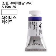 수채화물감 신한 SWC A 15ml 963(334) 번트시에나, 상세페이지 참조