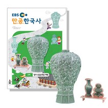 스콜라스 만공한국사 고려청자 상감운학문 매병