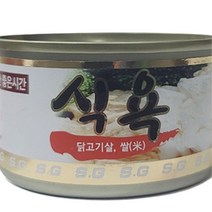 비타민 영양보충 닭고기쌀 강아지 간식캔 기호성간식 습식캔간식 식욕증진