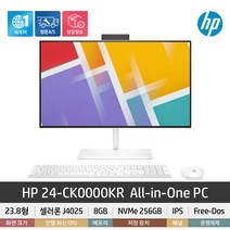 [당일발송] HP 24인치 올인원PC 24-ck0000kl /셀러론/8GB/NVMe 256GB/무선 키보드+마우스/Free-Dos