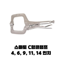 스마토 C형 클램프 4 6 9 11 14인치, 1개