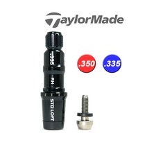 테일러메이드 M1 M2 드라이버 샤프트 아답타 슬리브 2017형, 0.350inch
