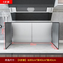 캠핑 불 가림막 화로대 기름튐방지 불판지킴이 바람막이 버너가드