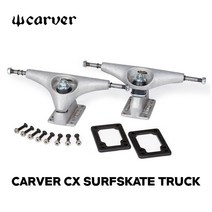 CARVER CX Truck Set (카버 트럭 세트 서프스케이트 랜드서핑 스케이트보드)