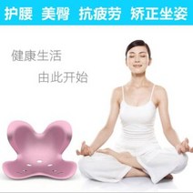 수험생 자세교정 방석 허리 골반반 힙업 쿠션 건강 컴퓨터 의자 자동차 고정 자세 보호, 오류 발생시 문의 ( 에이맨0000 )