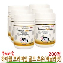 [해외]뉴질랜드 하이웰 프리미엄 골드 초유 200정 6병