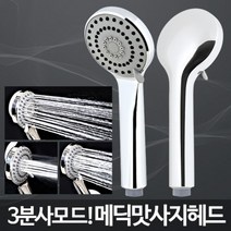 나sksp_메딕맛사지헤드 욕실샤워기 해바라기 수압조절 수전 가정 가정용 용샤워 욕조 절수 화장실♥ghjr, ♥♥ghjr!!