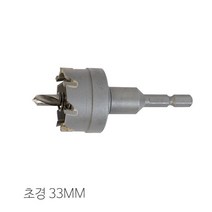 RT 세양 초경홀쏘 홀커터 육각생크 33MM, 단품