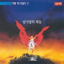 [CD] 남사당의 하늘 - 박범훈의 연극 & 영상