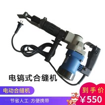 마끼다 햄머드릴 HM0810TA 파괴해머 중국산 HM0810T 육각타입 뿌레카 치즐 파쇄 파괴함마 함마 해머 1650W 뿌레카 파쇄작업, 0.75-1.5 플레이트 Dongcheng 기계