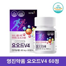 요오드정제 요오드 아이오딘 갑상선 영양제 요오드칼륨정 60정, 60정 1통