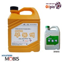 현대모비스 부동액 2L, 1개