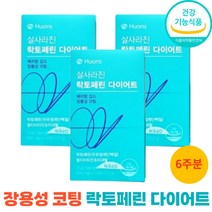 장용성 락토페린 다이어트 살사라진 체지방감소 식약처인증 800mg 14정 3개
