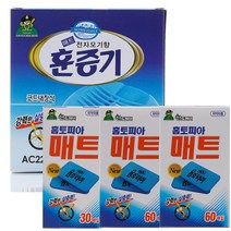 산도깨비 홈토피아 매트훈증기 + 매트 150매 180매 300매 전자모기향, 훈중기 + 매트 150매