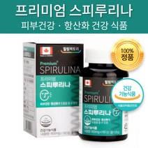 식약처 인증 스피루리나 엽록소 항산화 면역 면역기능 피부건강 스트레스 감소 스피룰리나 스피루니나 스피룰리나 영양제 효능 추천, 180정 x 2개
