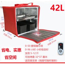 요거트 발효기 누룩 막걸리 빵 발효 가정용 제빵 베이킹, 42L 시간 레벨 타이밍