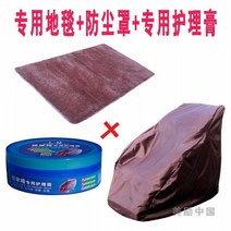 안마의자 마사지 커버교체 천갈이 커버보호 먼지 범용 빨 천 가방 자외선 가죽보호, 3종세트(더스트커버+카펫+수유크림), 전통적인