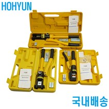 슬리브압착기 유압 터미널 전선 단자 호현산업, TC-240