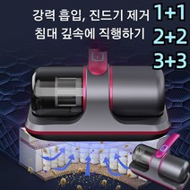 1+1/2+2/3+3 진드기 제거기 진드기 청소기 살균침구청소기 강아지 진드기 제거기 강아지 진드기 제거기 이불진드기제거기 침대청소기진드기, 그레이*3개+레드*3개