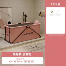 반신욕조 1인 목욕탕 이동 욕조 튜브 플라스틱 미니 반식욕기 홈스파 성인 접이식 간이 휴대용, 핑크파우더1.2m