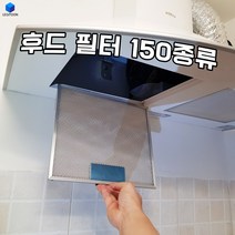 후드락 주방 후드 필터 교체 가스렌지 후황 청소 커버 후드망 환풍기 국산 전모델 모음, AA6