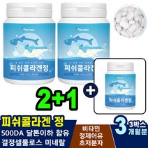 한입에쏙간편하게 콜라겐 지성 보습 비대칭 경락 얼굴하얘지는법 홈케어 코주변 뷰티 오일 관리 잡티 남녀노소누구나 500DA달톤이하 얼굴작아지는법 자외선 기미 건성